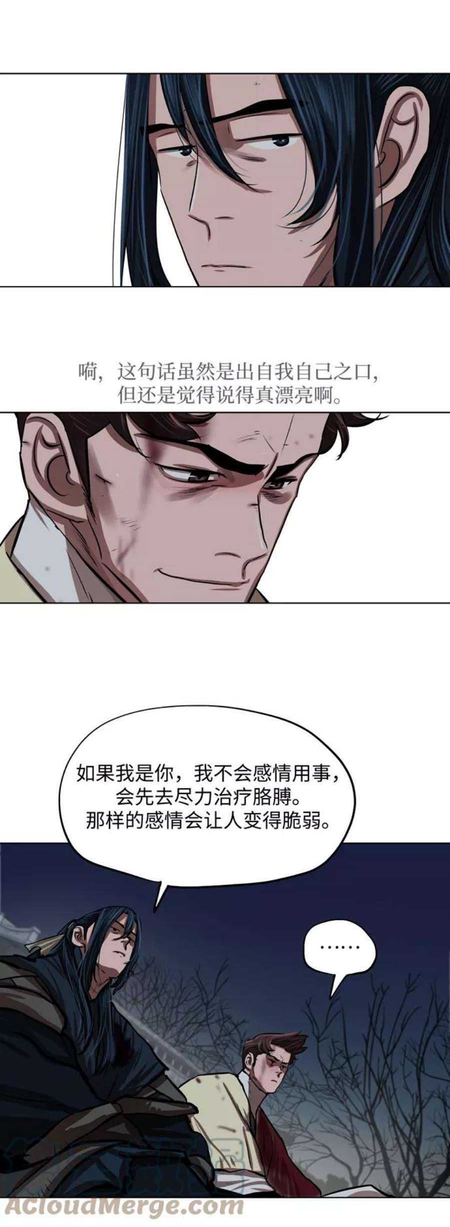 金牌护卫110话