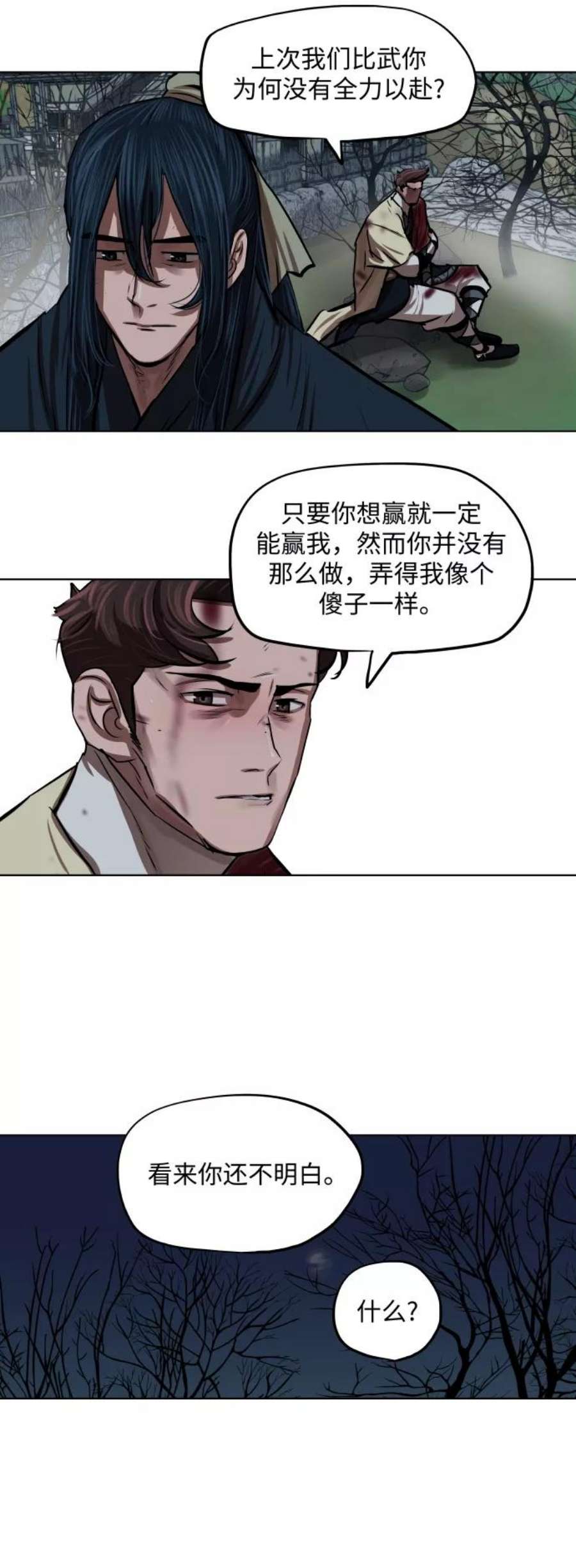 金牌护卫110话