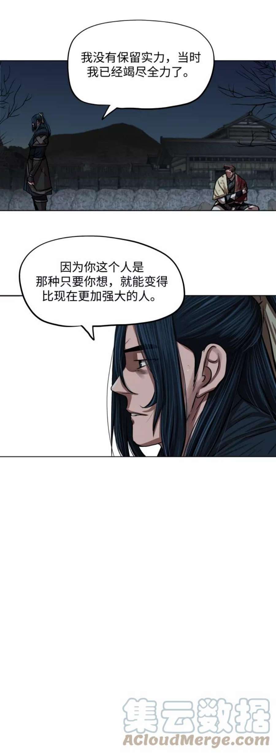 金牌护卫110话