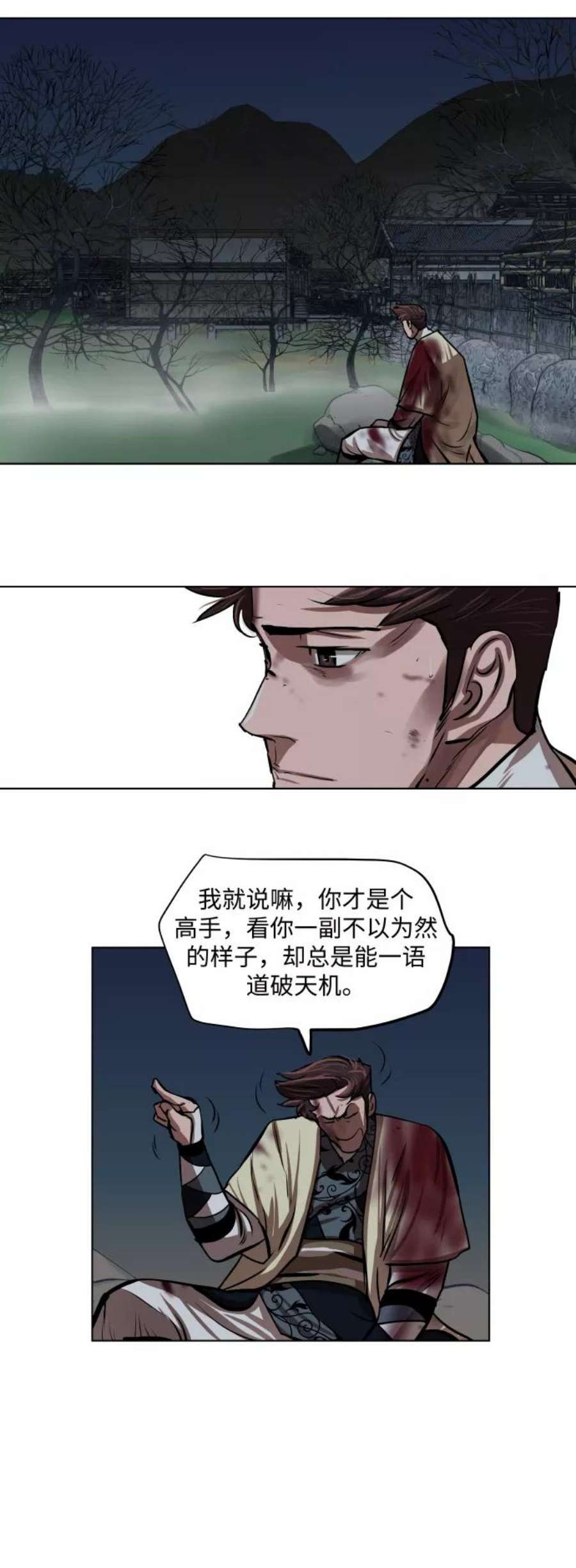 金牌护卫110话