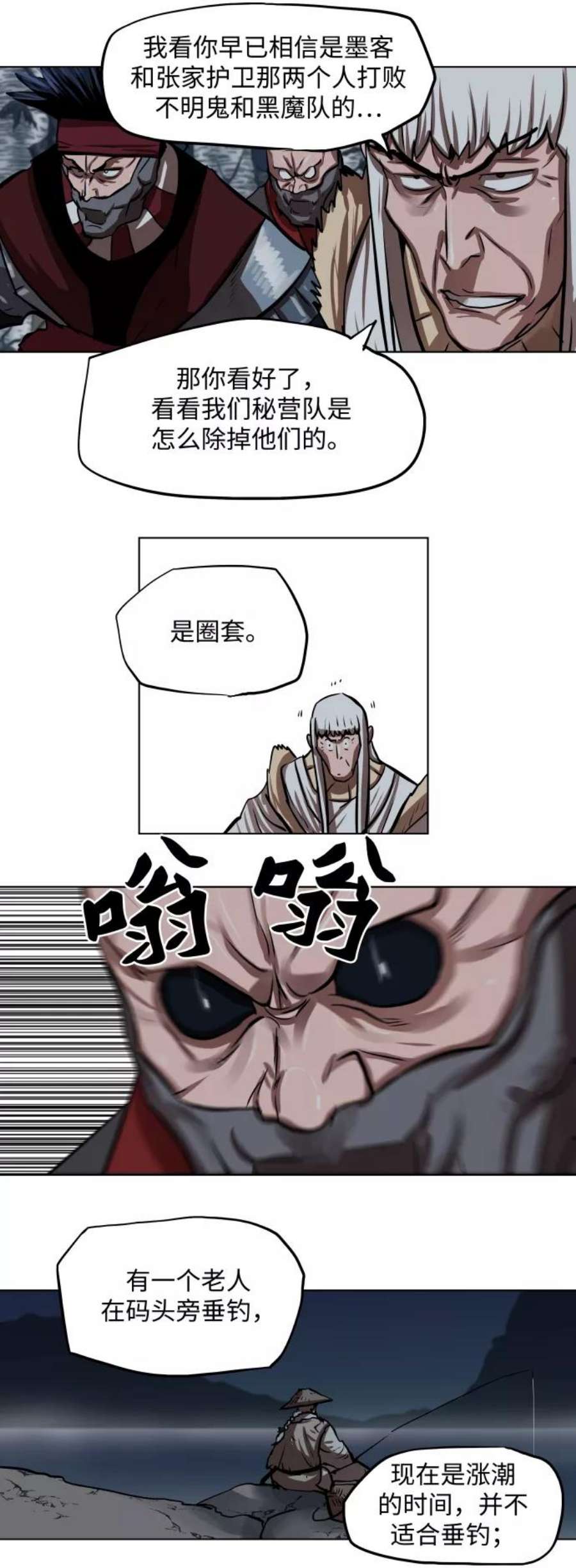 金牌护卫110话