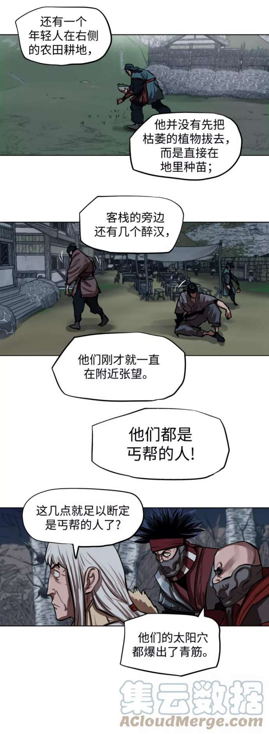 金牌护卫110话