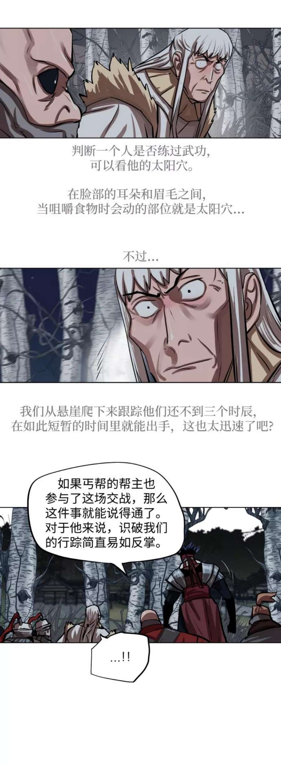 金牌护卫110话