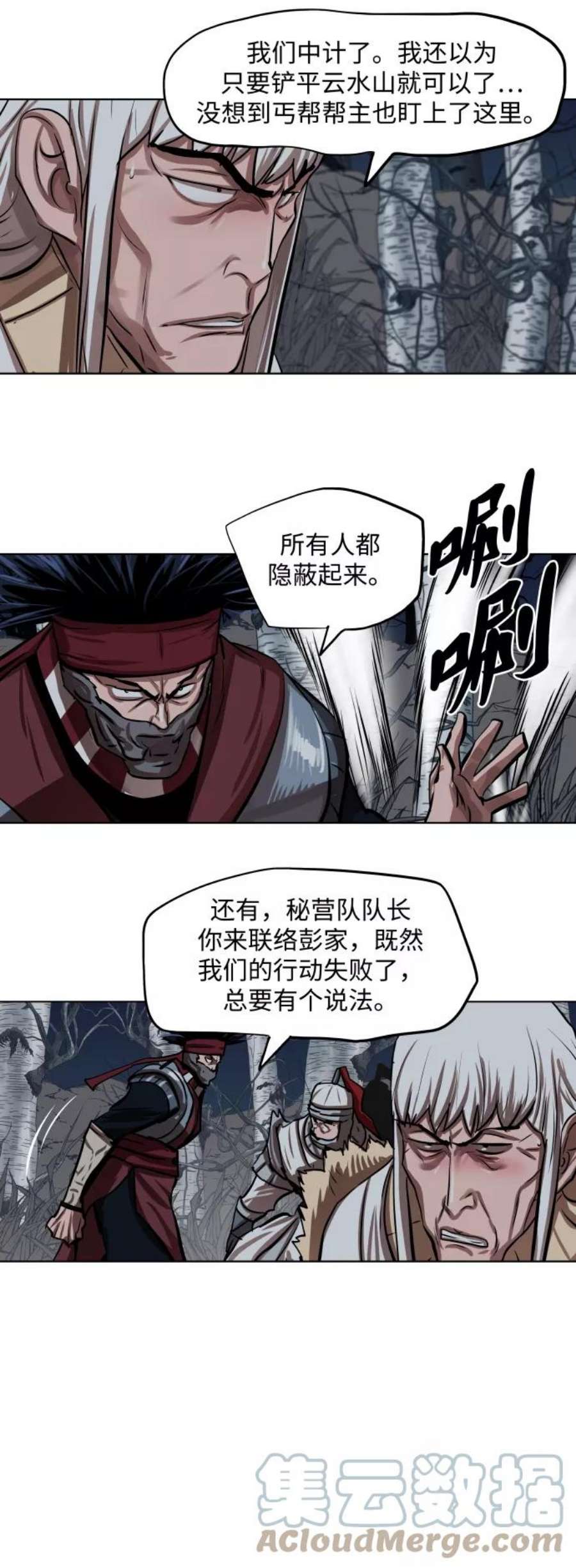 金牌护卫110话