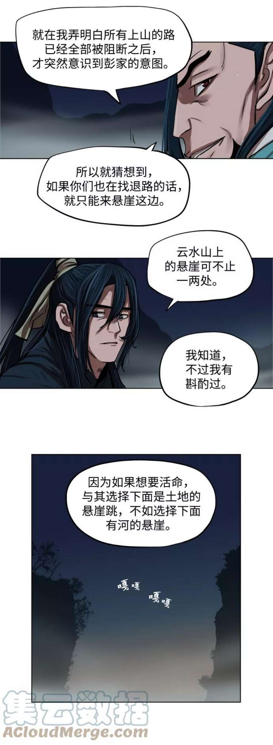 金牌护卫110话
