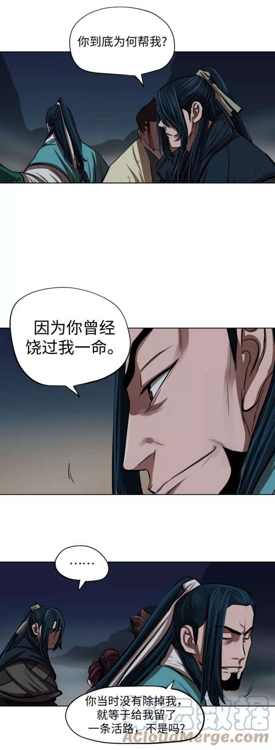 金牌护卫110话