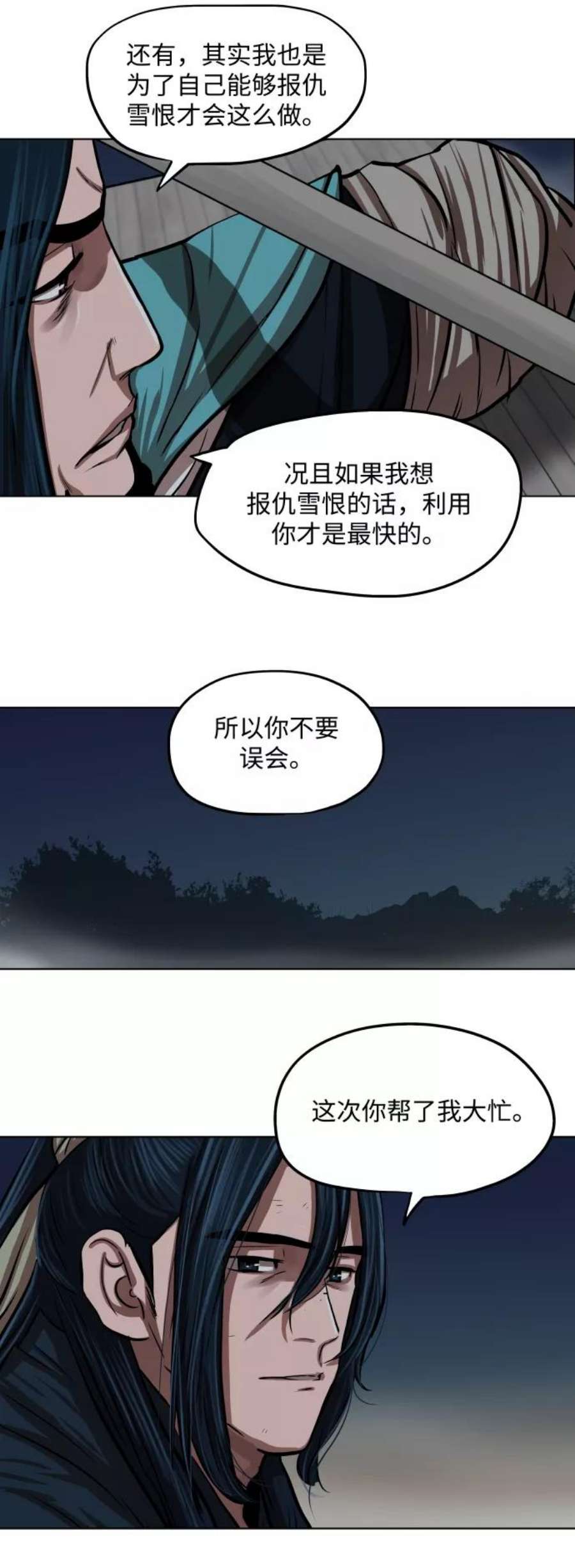 金牌护卫110话