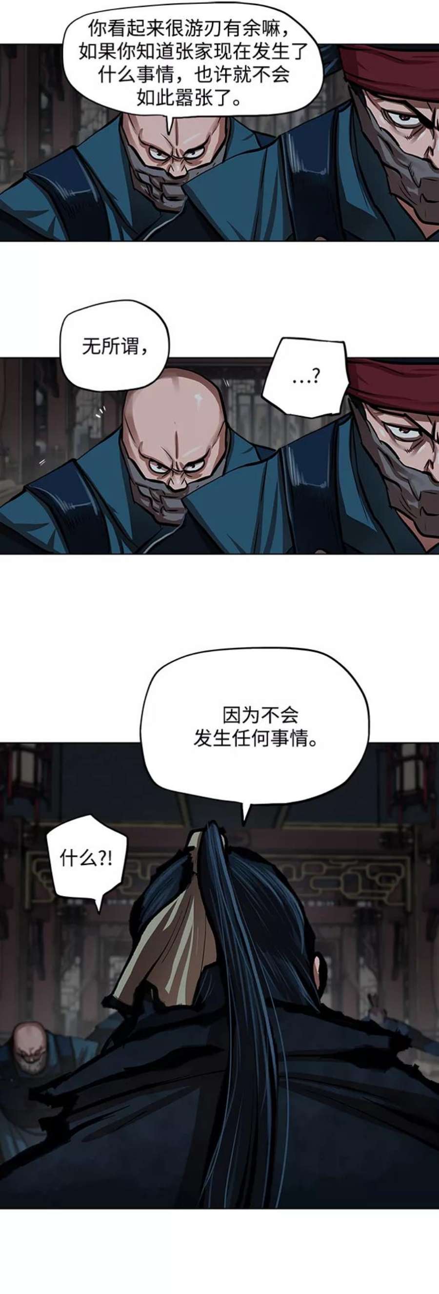 金牌护卫114话