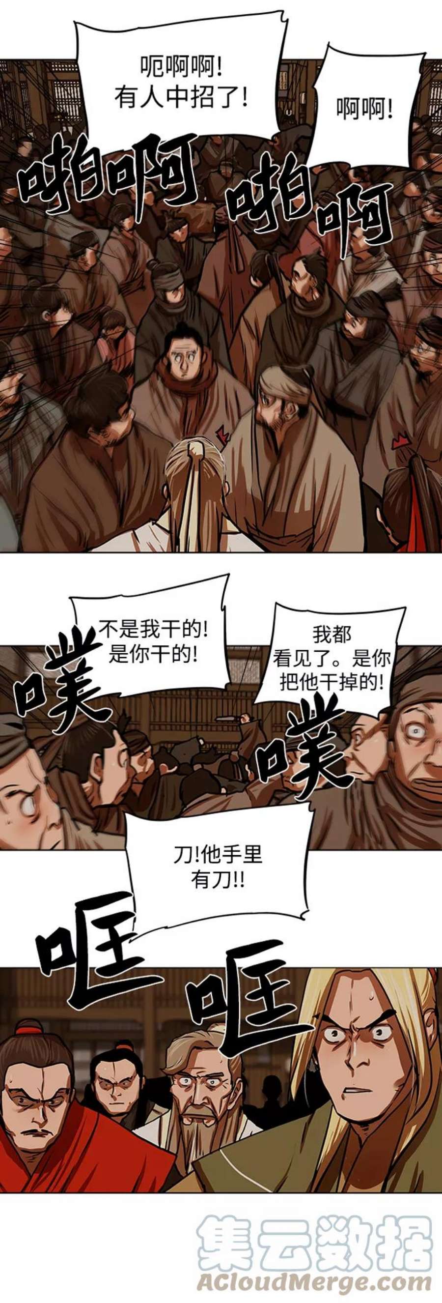 金牌护卫114话
