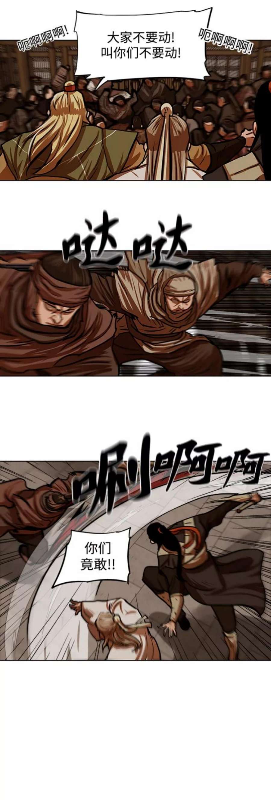 金牌护卫114话