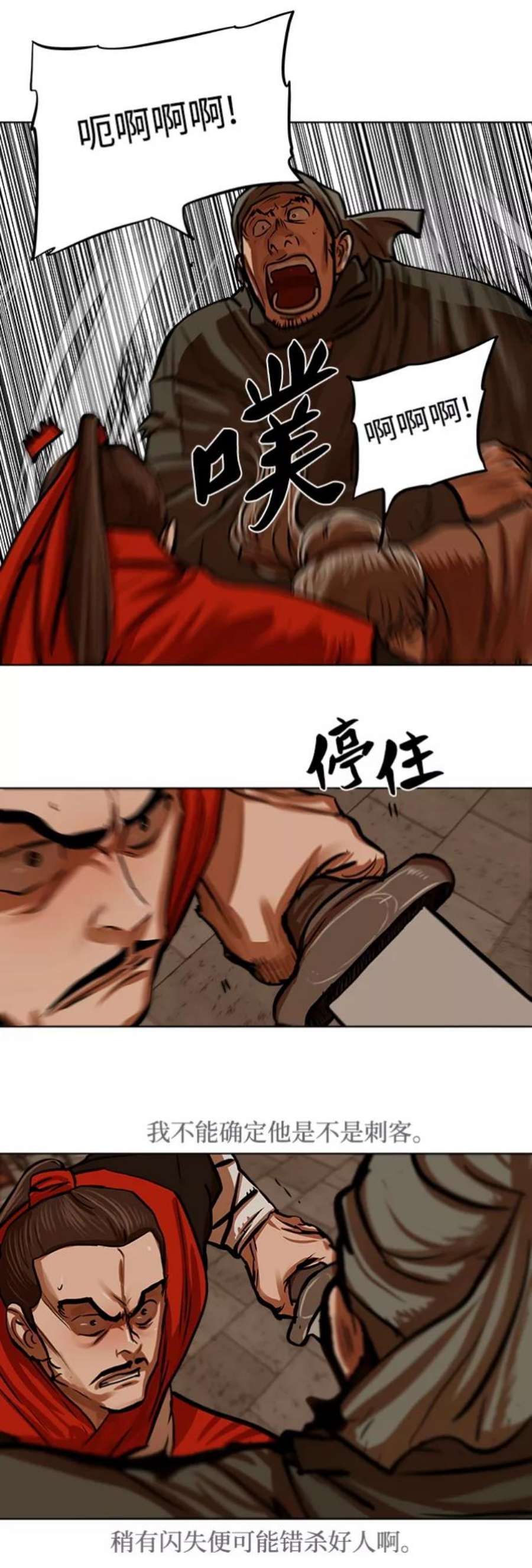金牌护卫114话