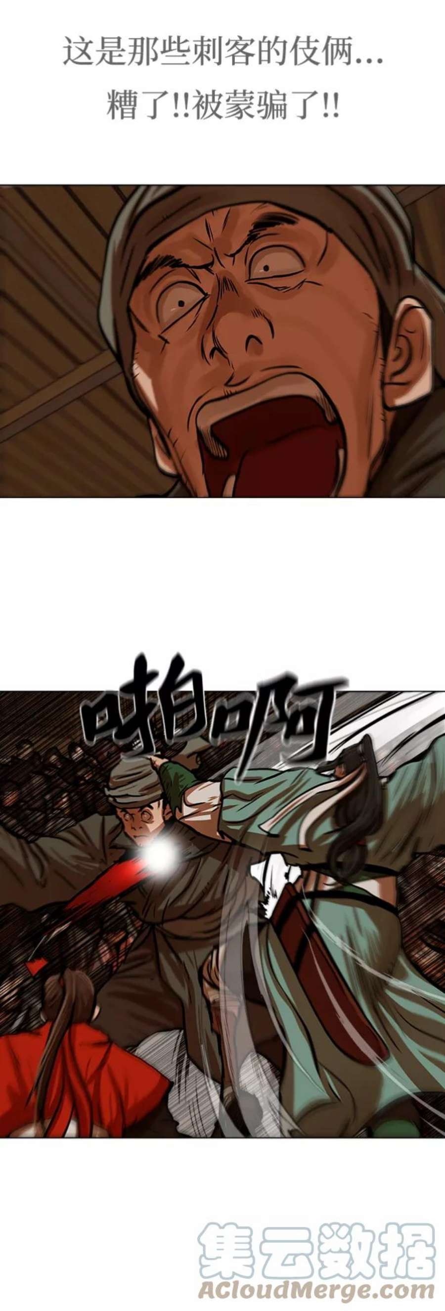金牌护卫114话