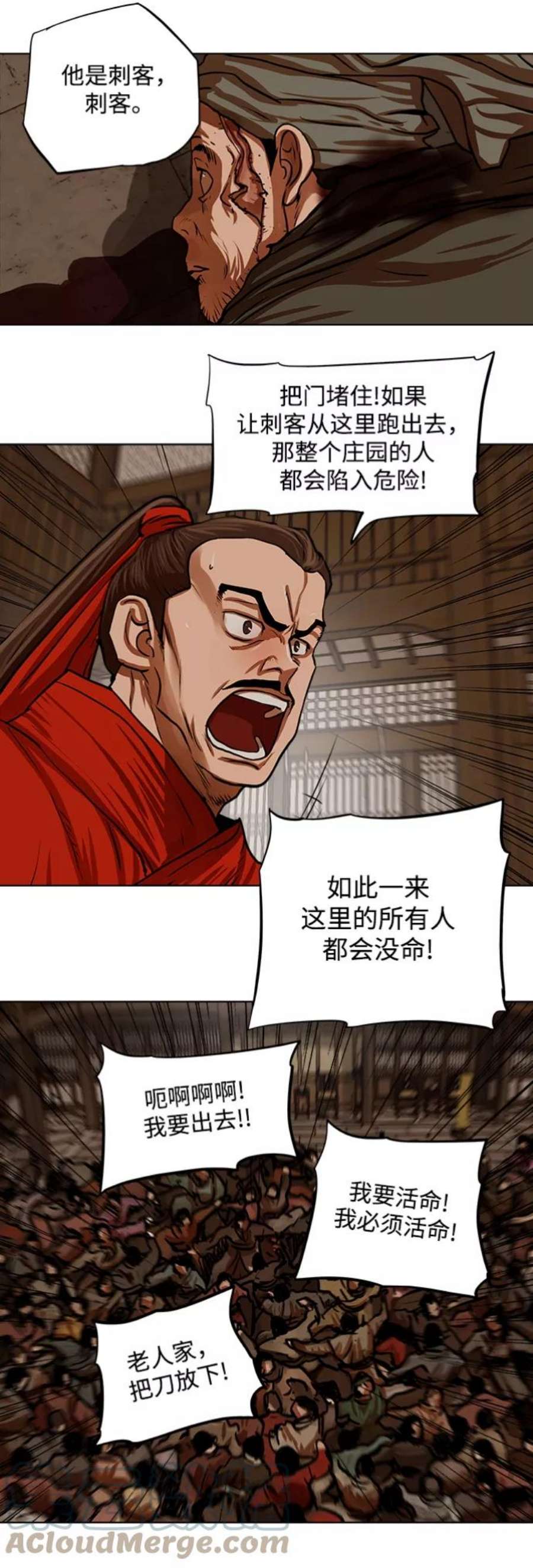 金牌护卫114话