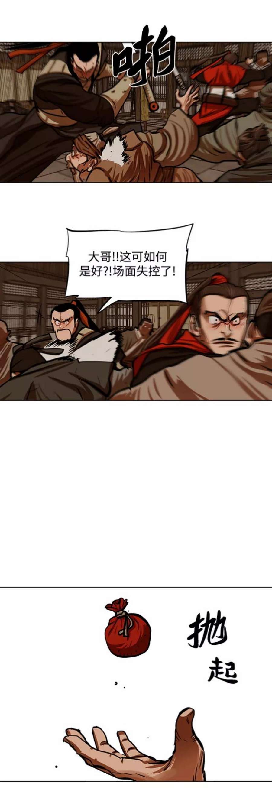 金牌护卫114话