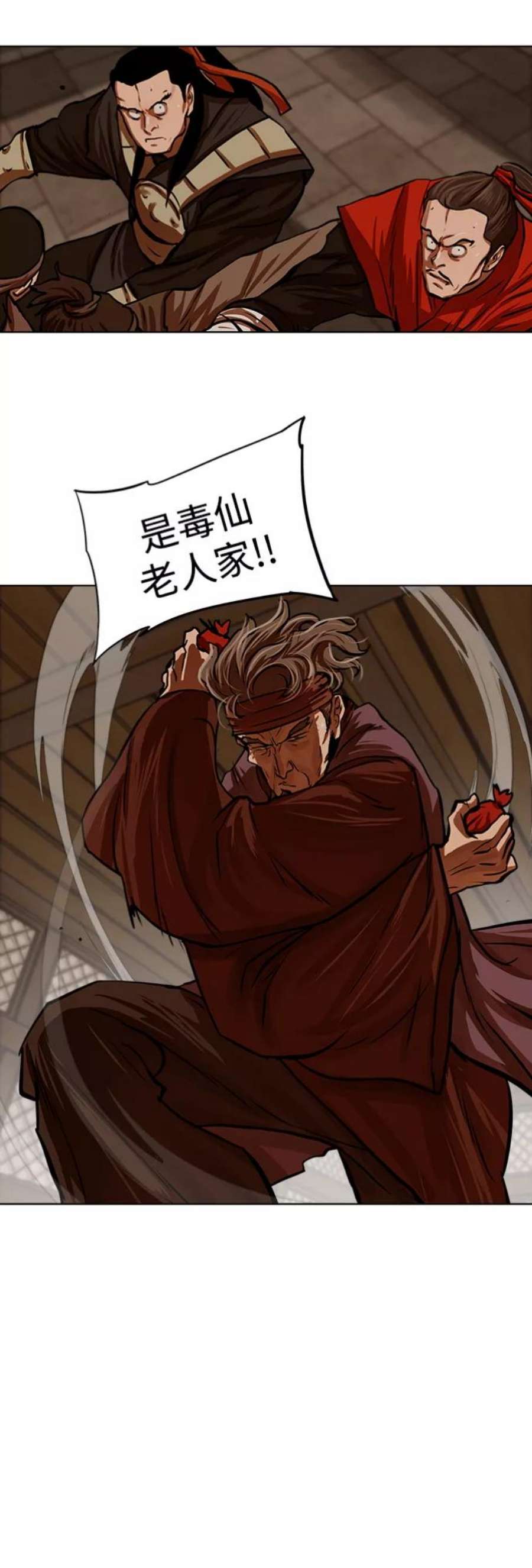 金牌护卫114话