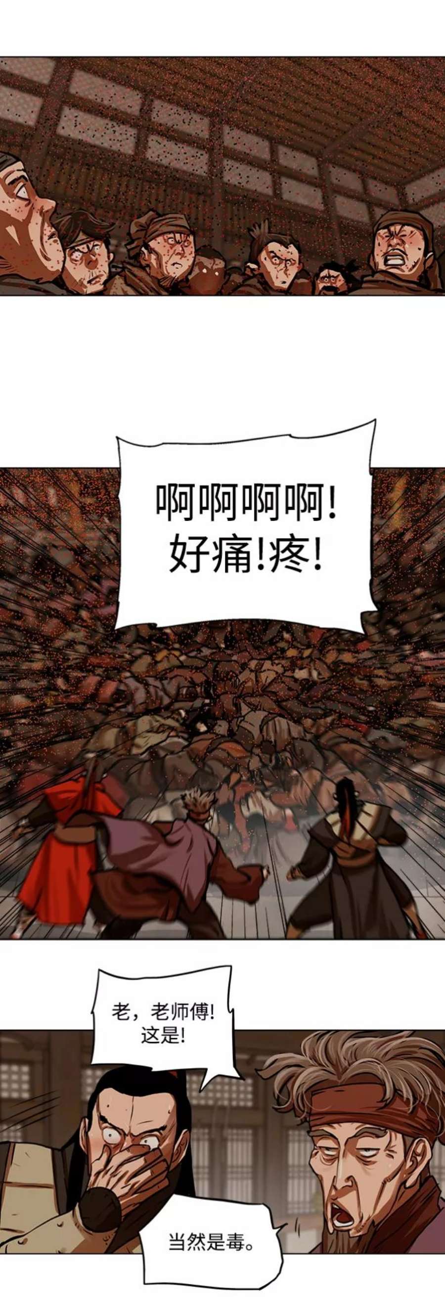 金牌护卫114话