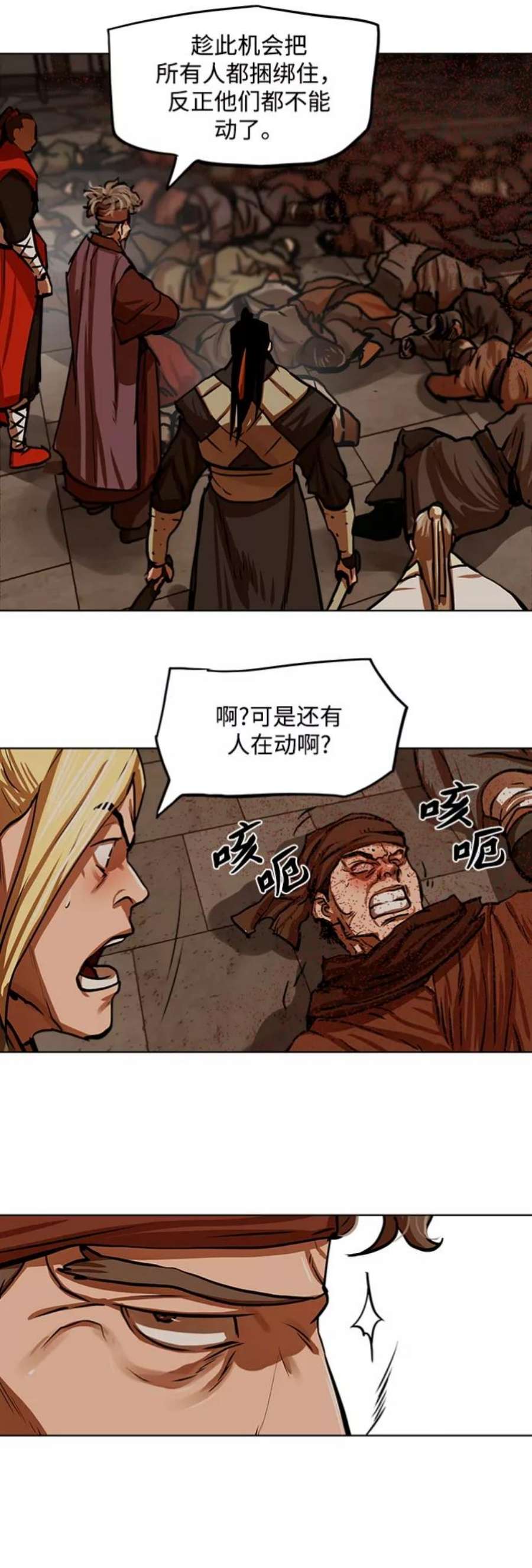 金牌护卫114话