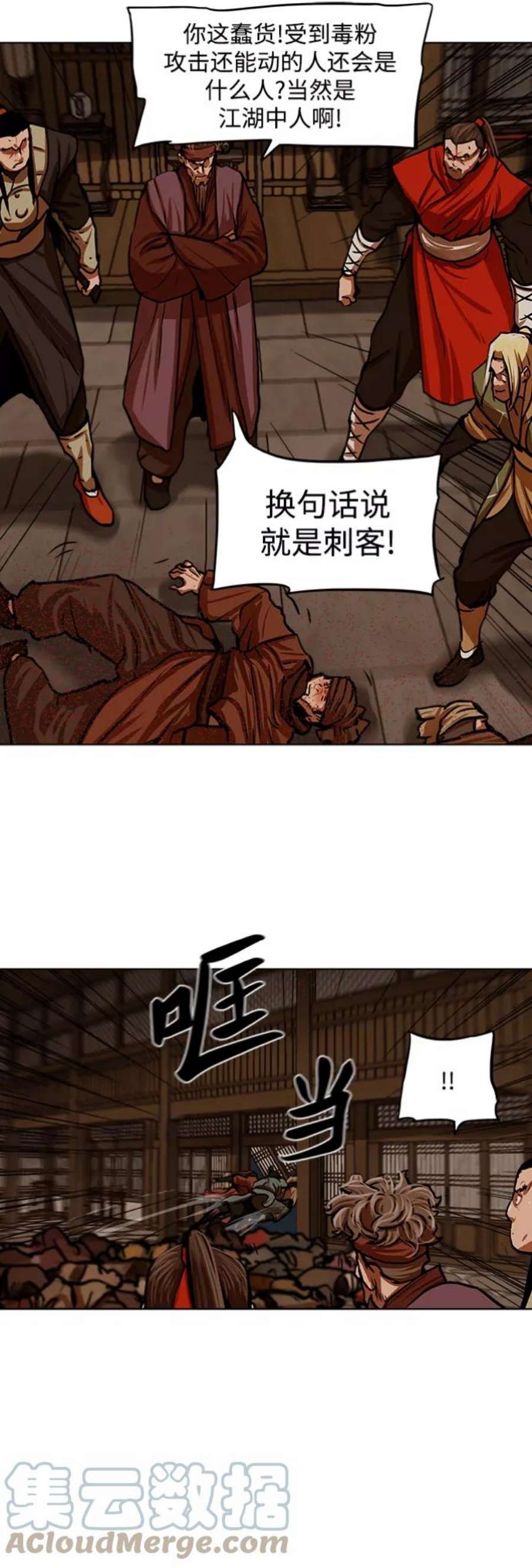 金牌护卫114话