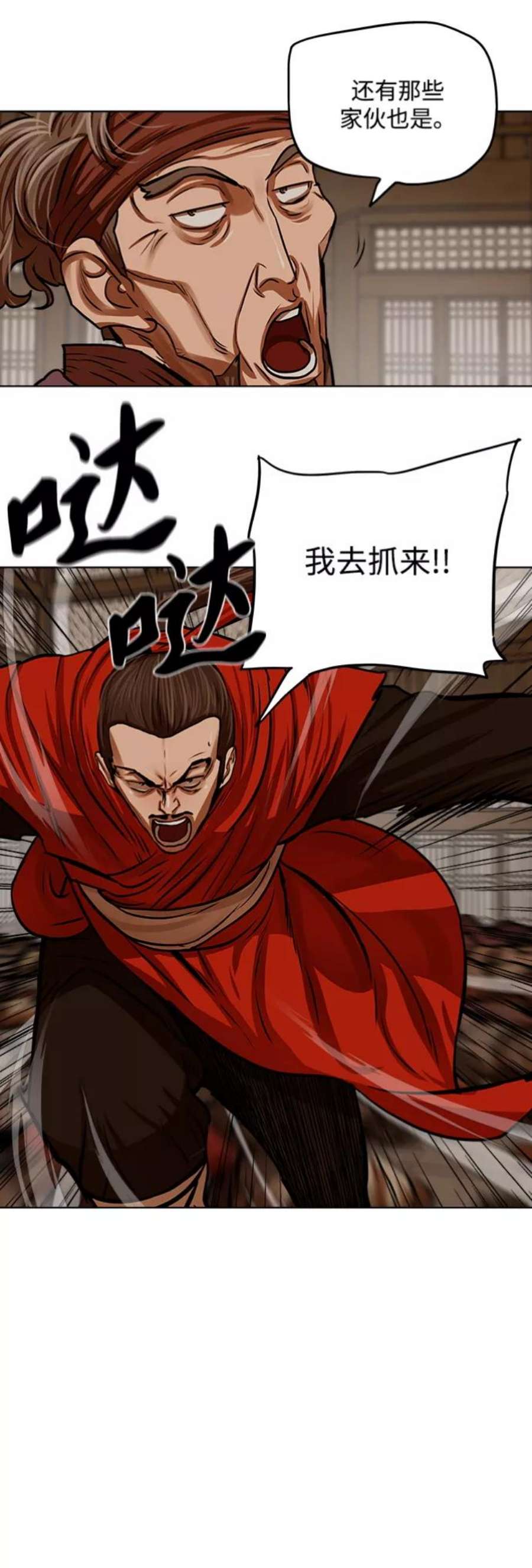 金牌护卫114话