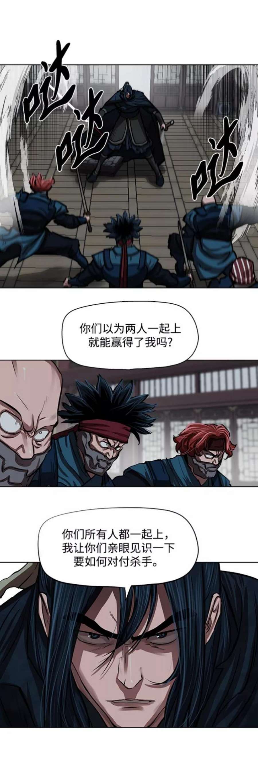 金牌护卫114话