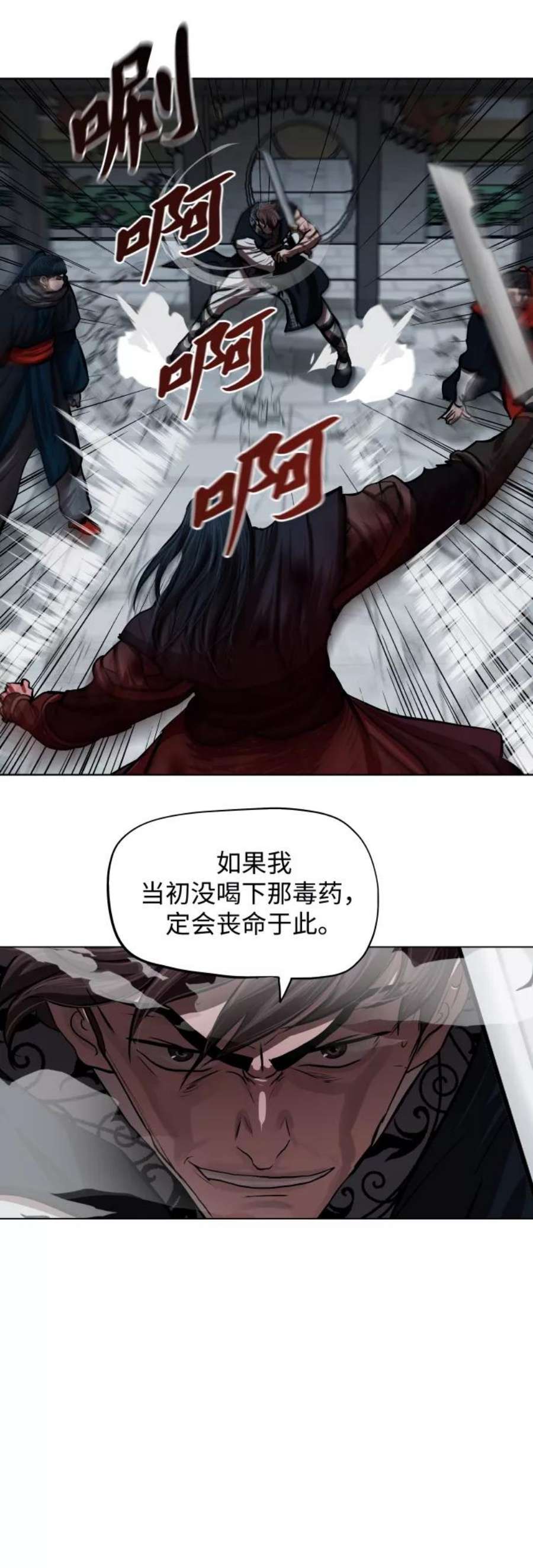 金牌护卫121话