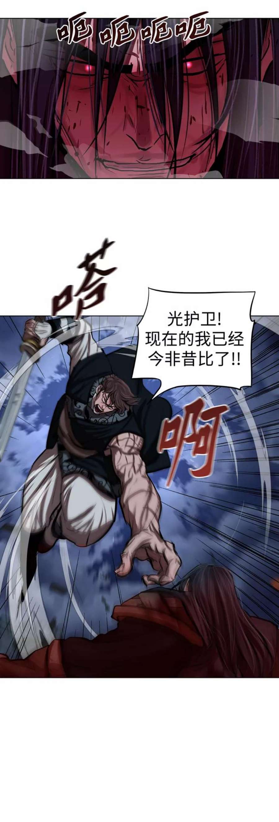金牌护卫121话