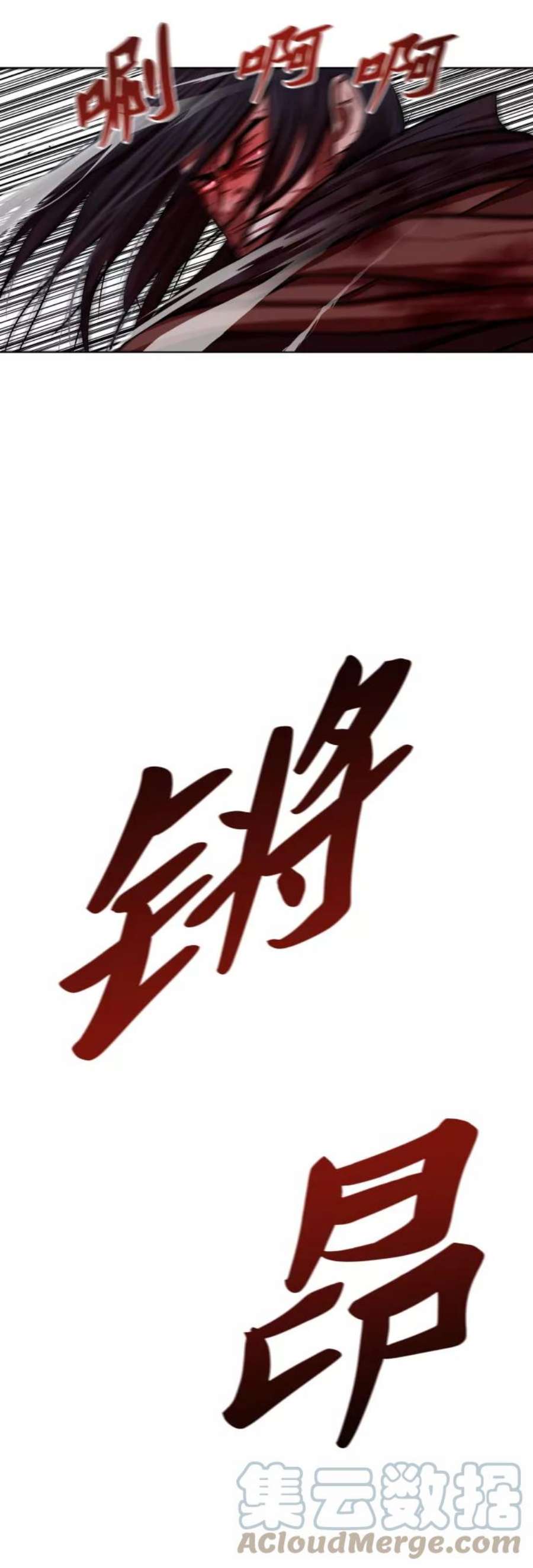 金牌护卫121话