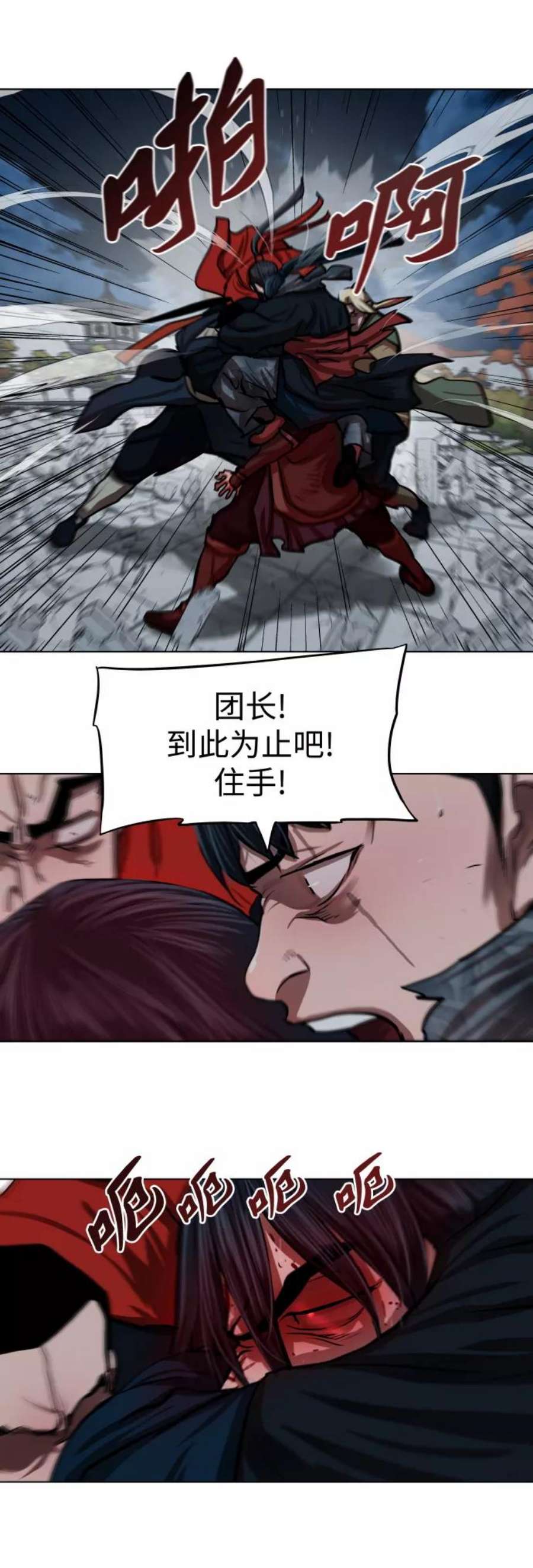 金牌护卫121话