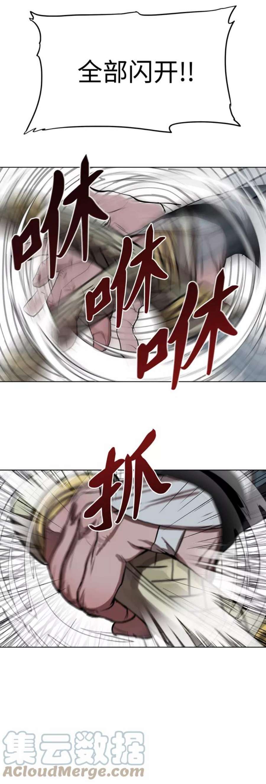 金牌护卫121话