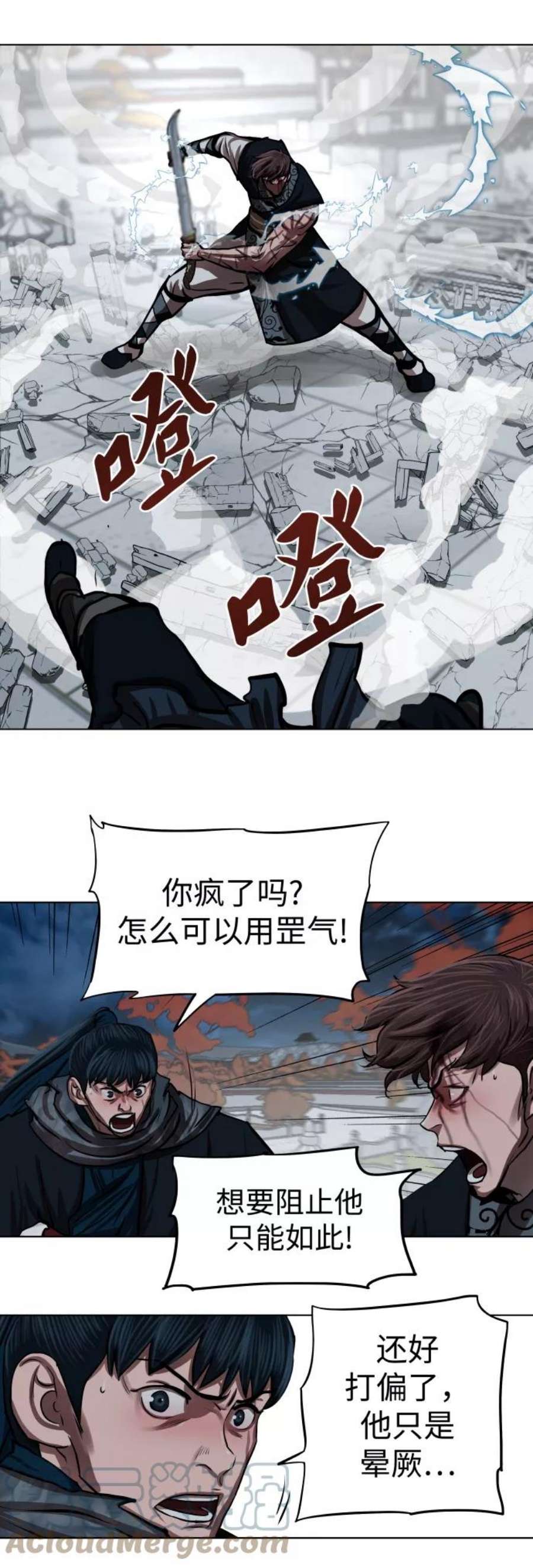 金牌护卫121话