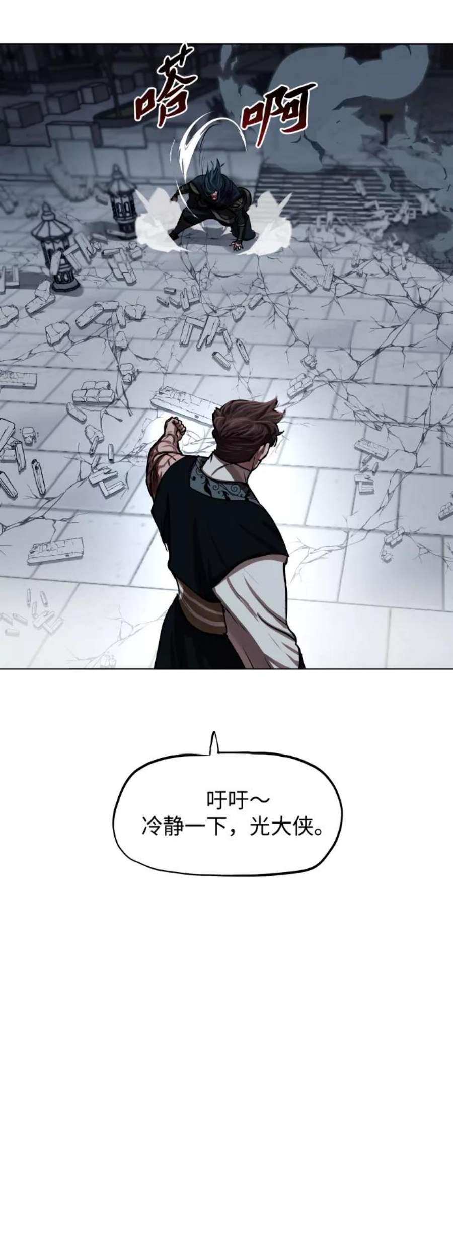 金牌护卫121话