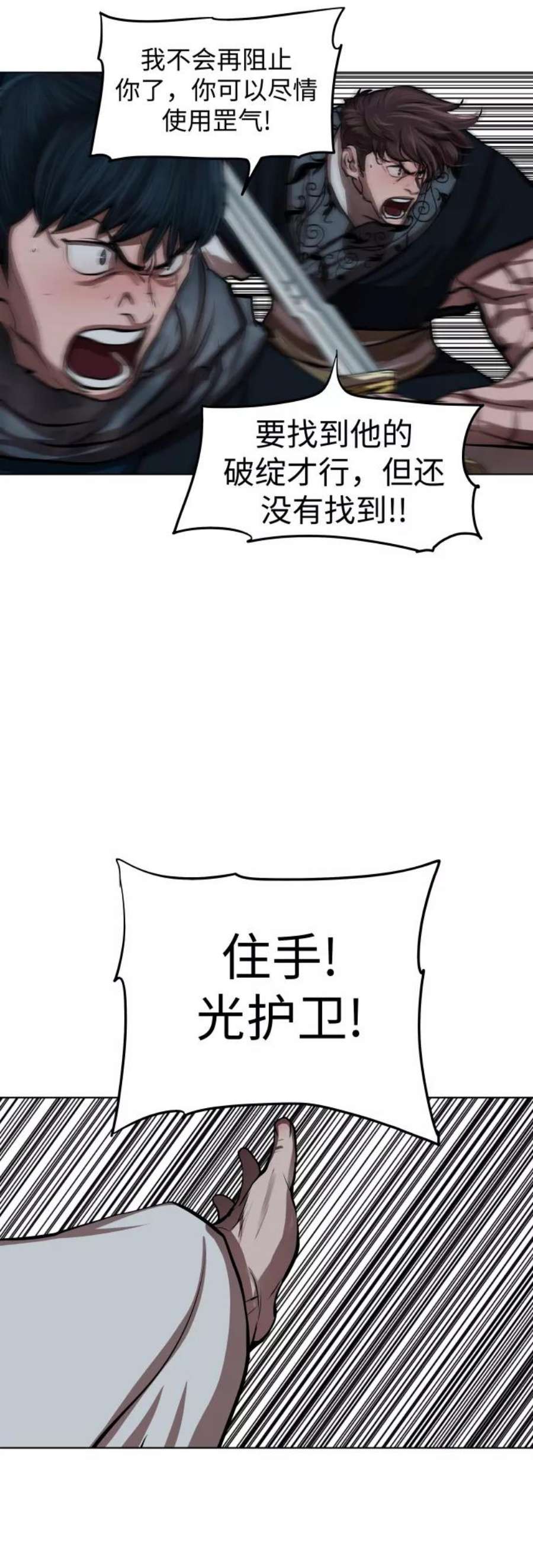 金牌护卫121话