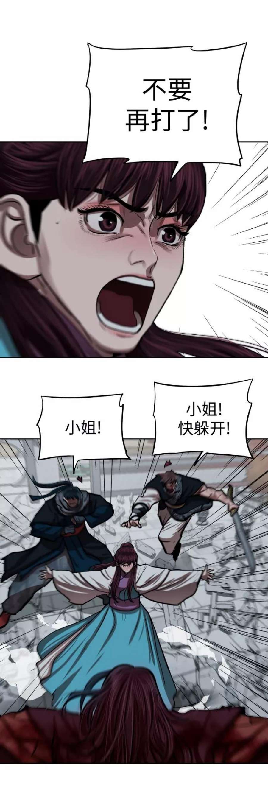 金牌护卫121话