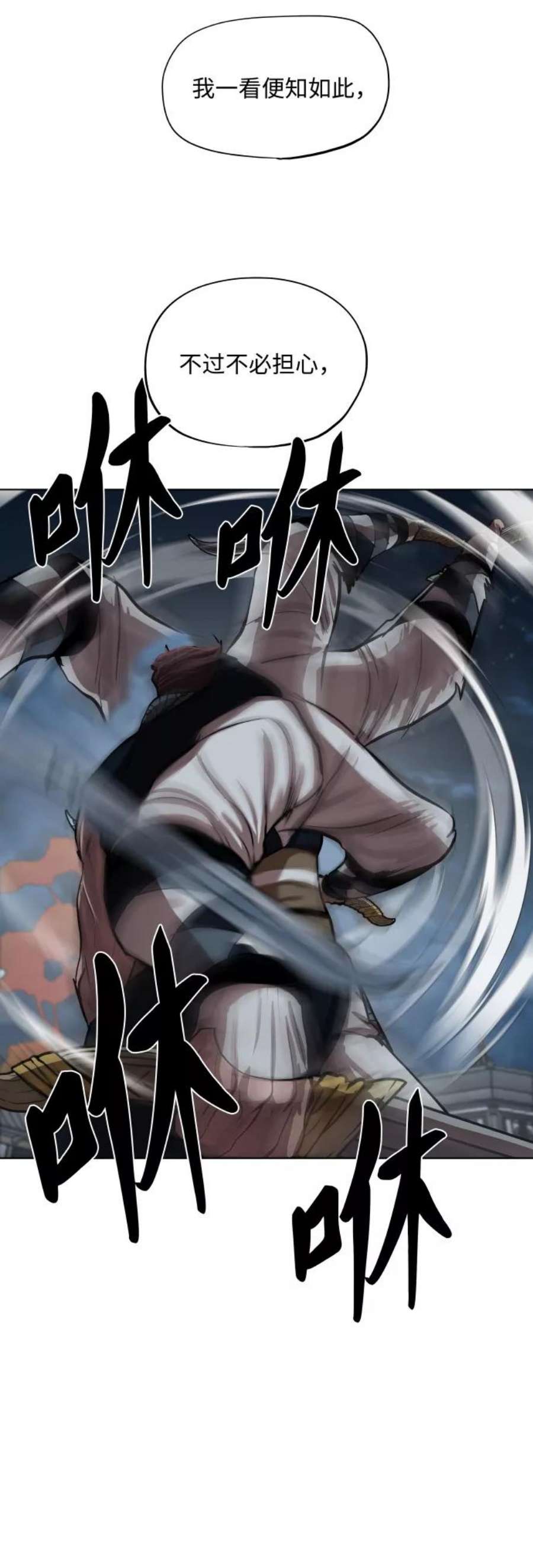 金牌护卫121话