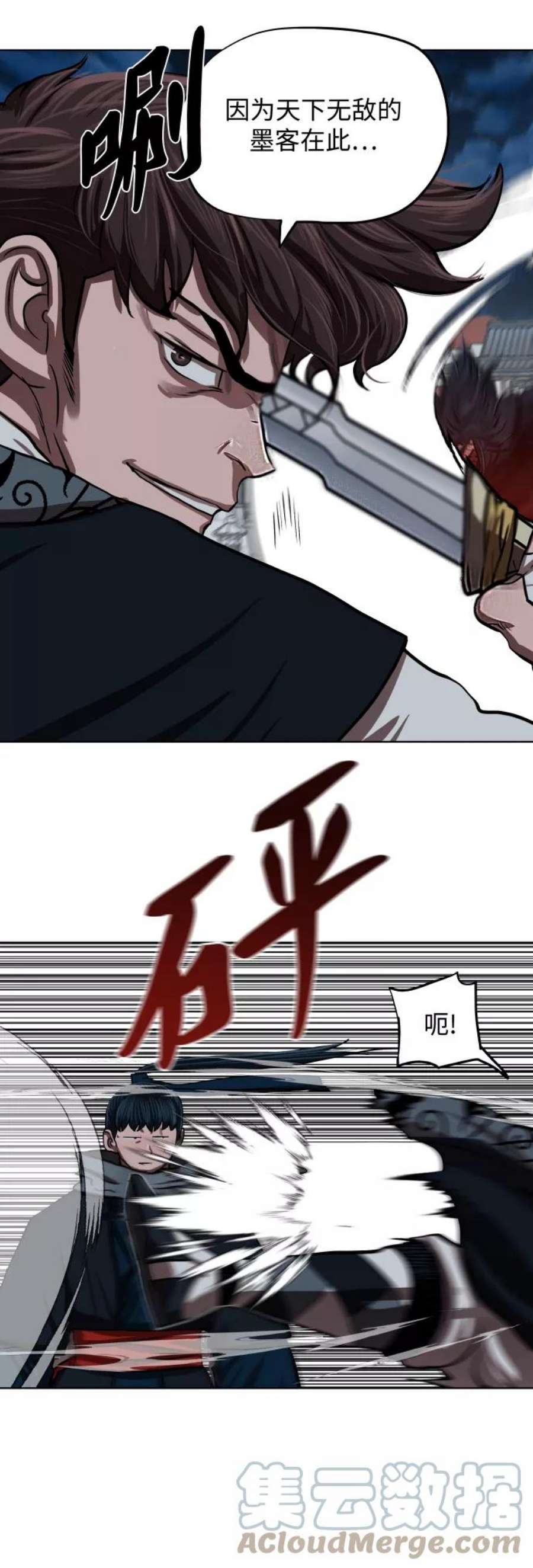 金牌护卫121话