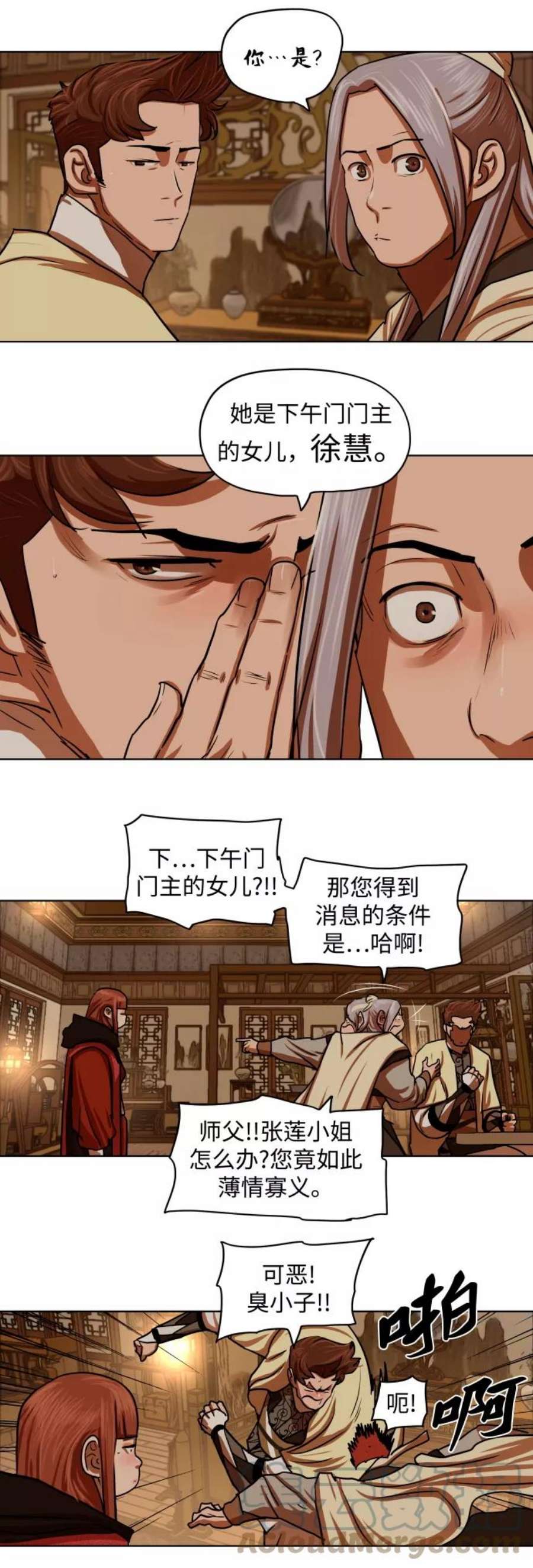 金牌护卫130话