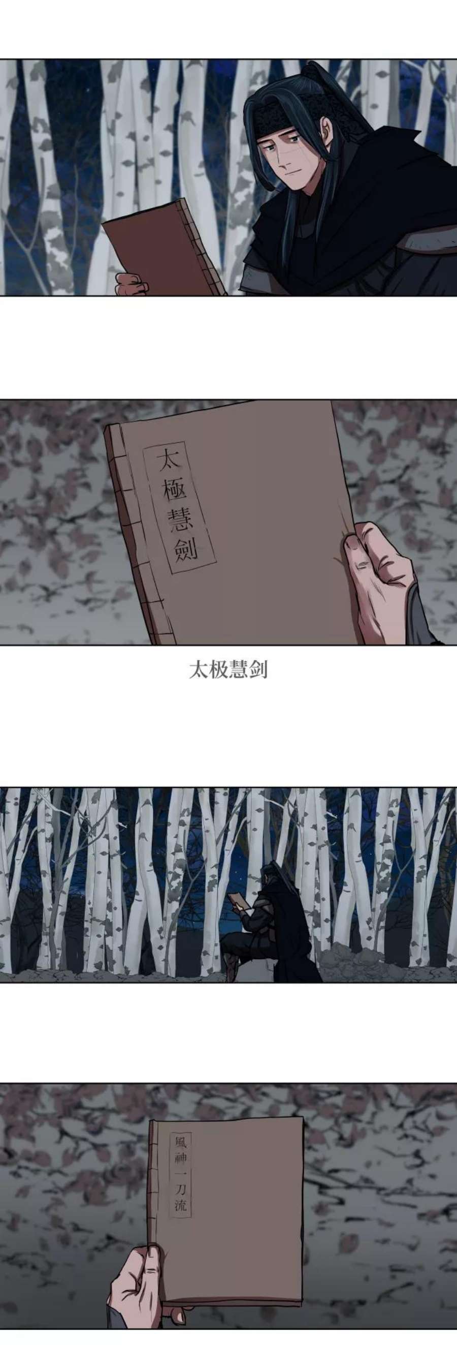 金牌护卫130话