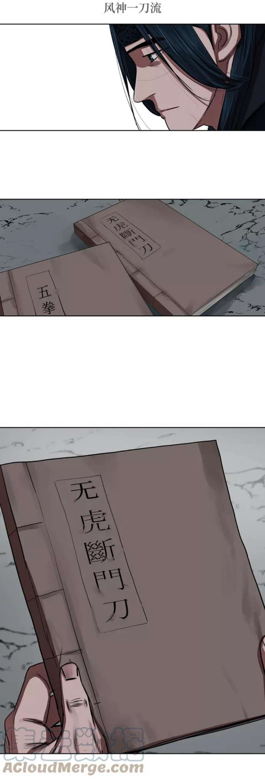 金牌护卫130话
