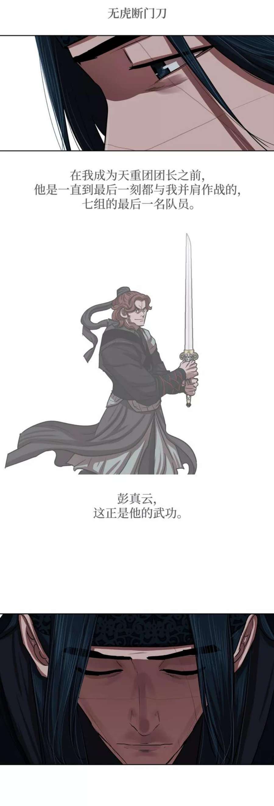 金牌护卫130话