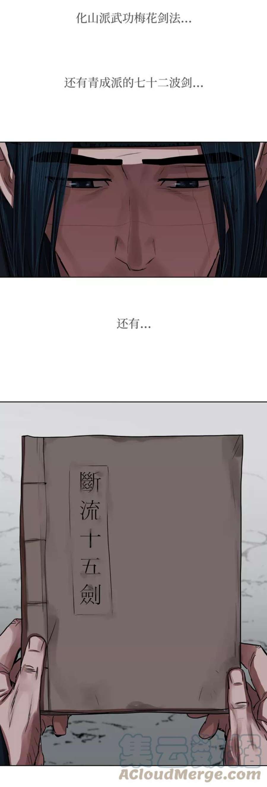 金牌护卫130话