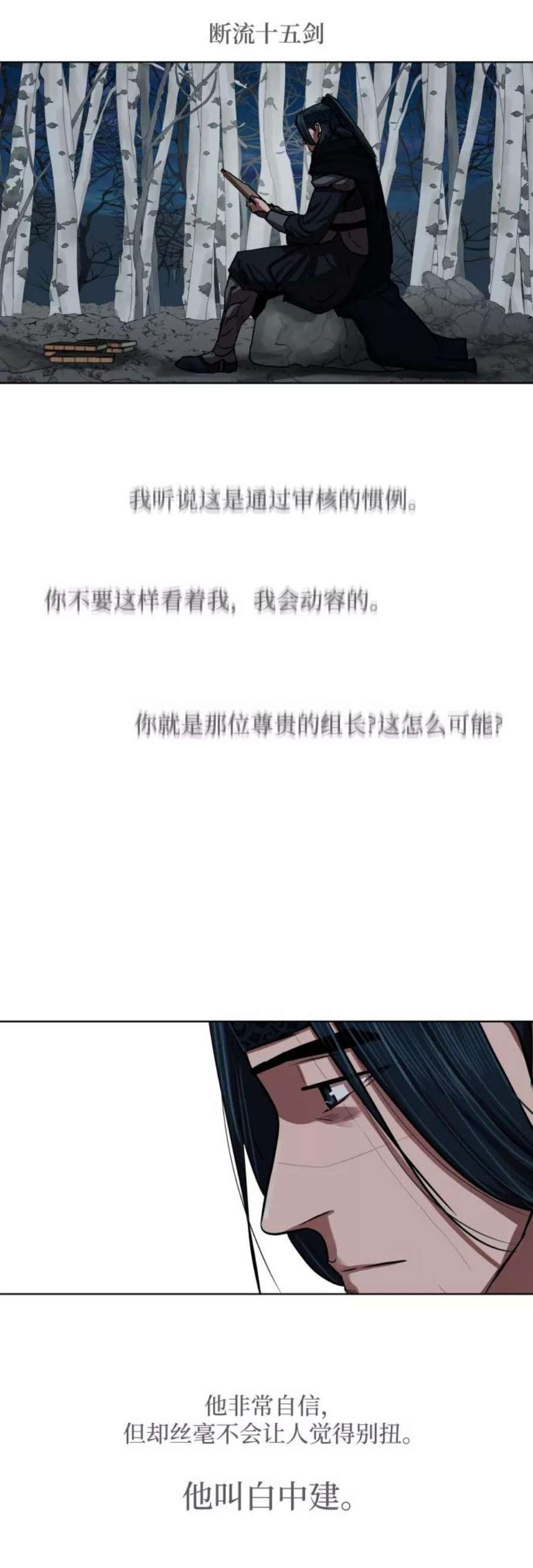 金牌护卫130话