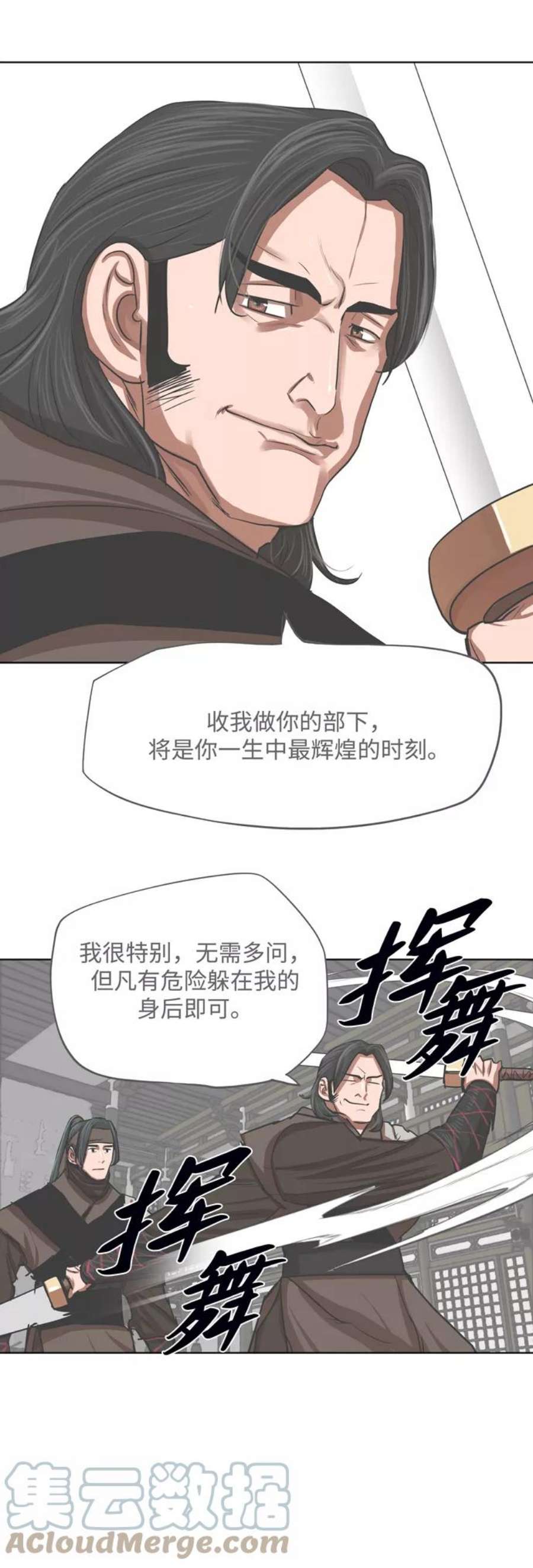 金牌护卫130话