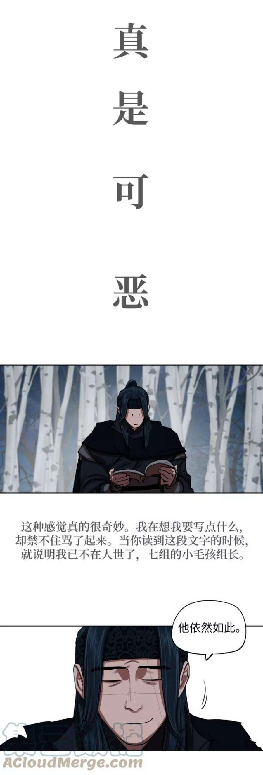 金牌护卫130话