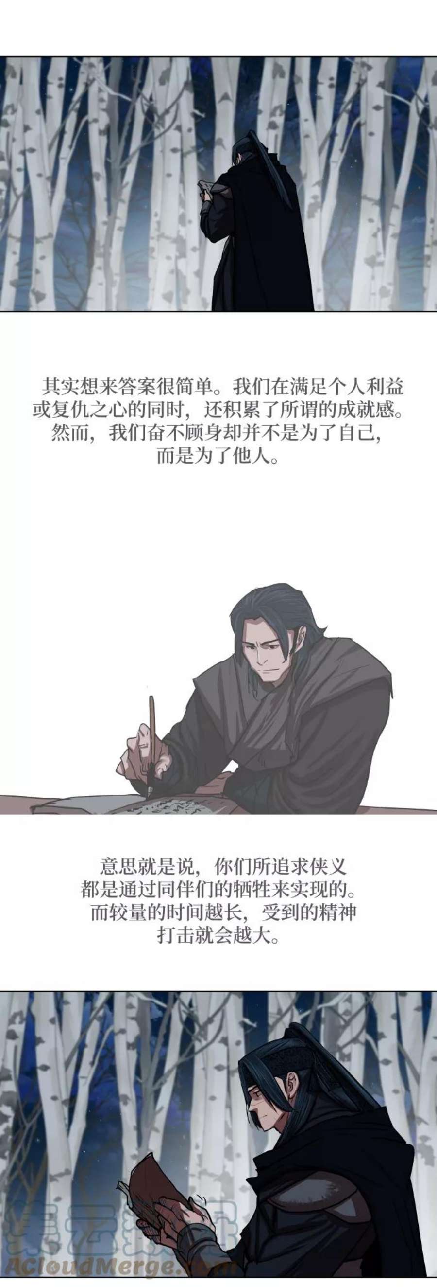 金牌护卫130话