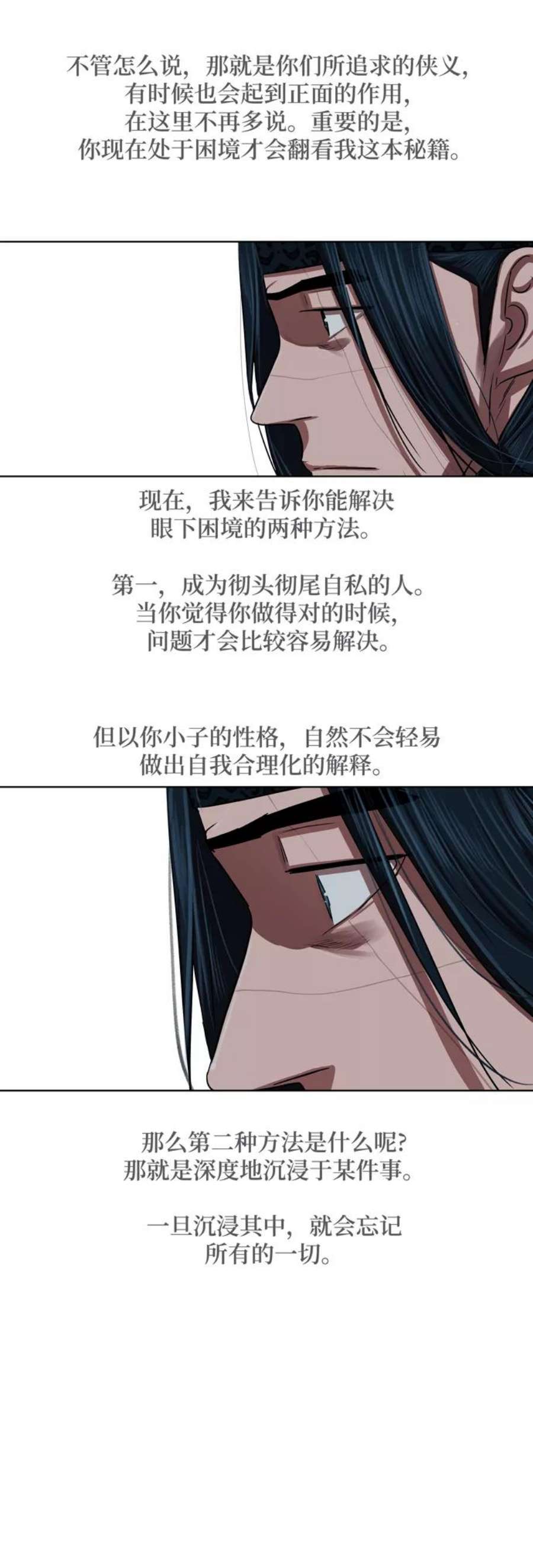 金牌护卫130话