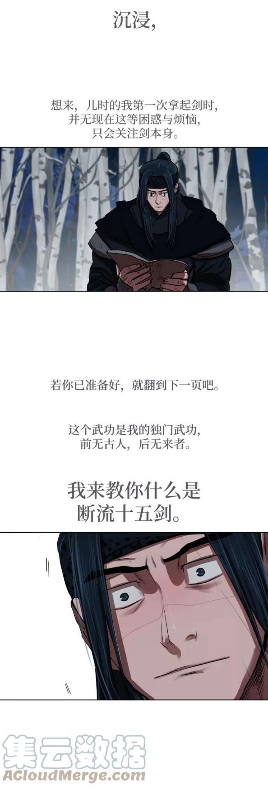 金牌护卫130话