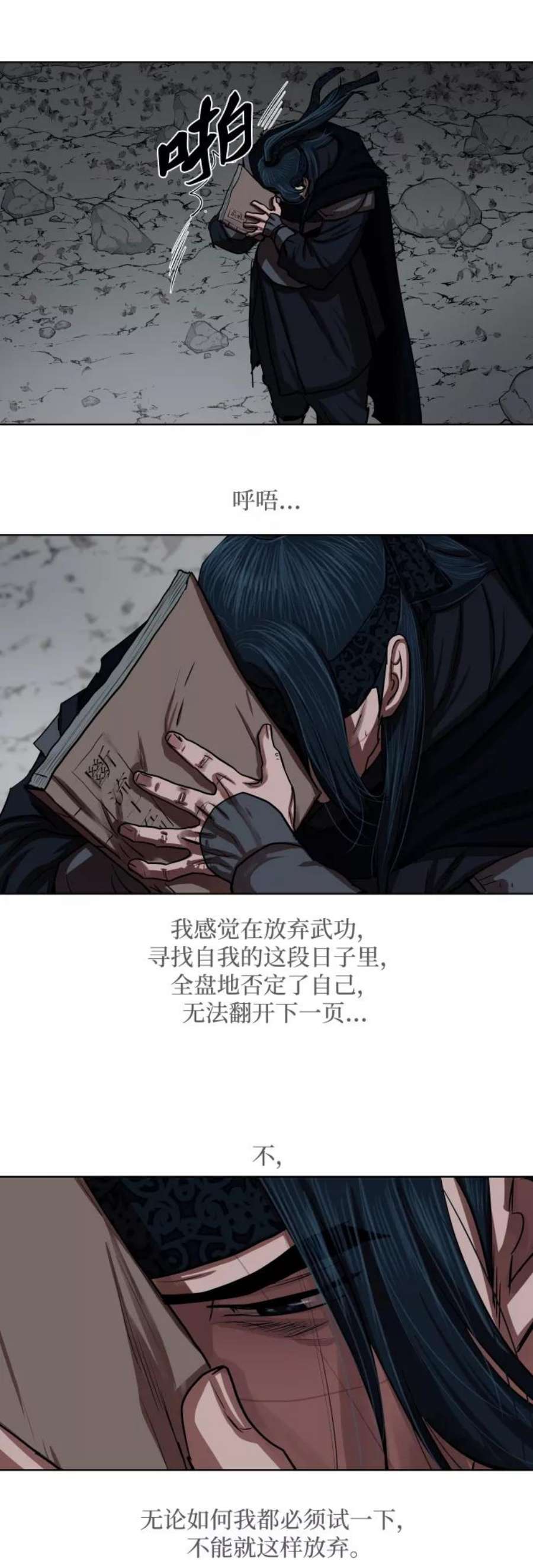 金牌护卫130话