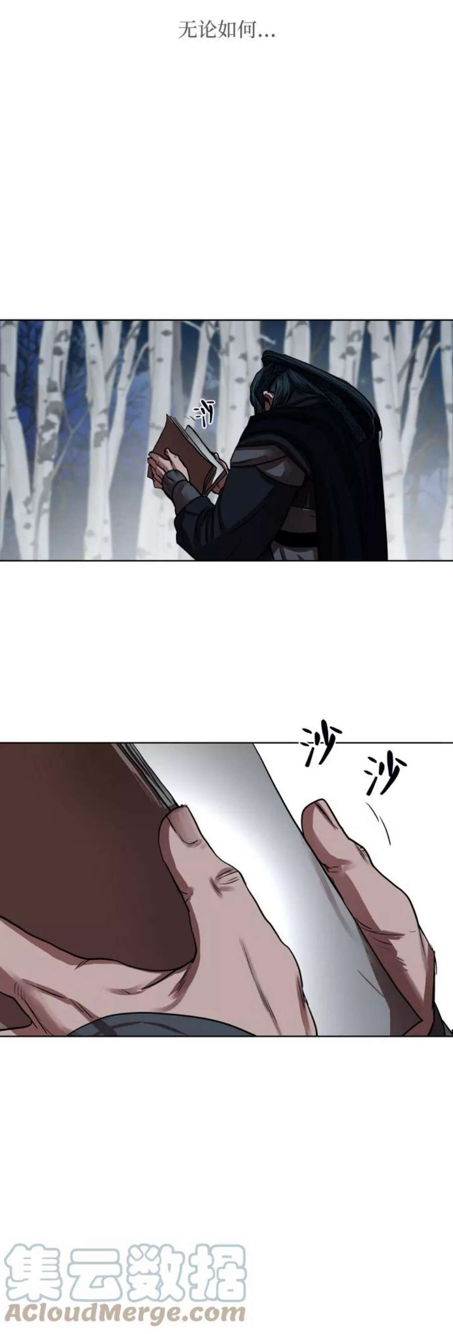 金牌护卫130话