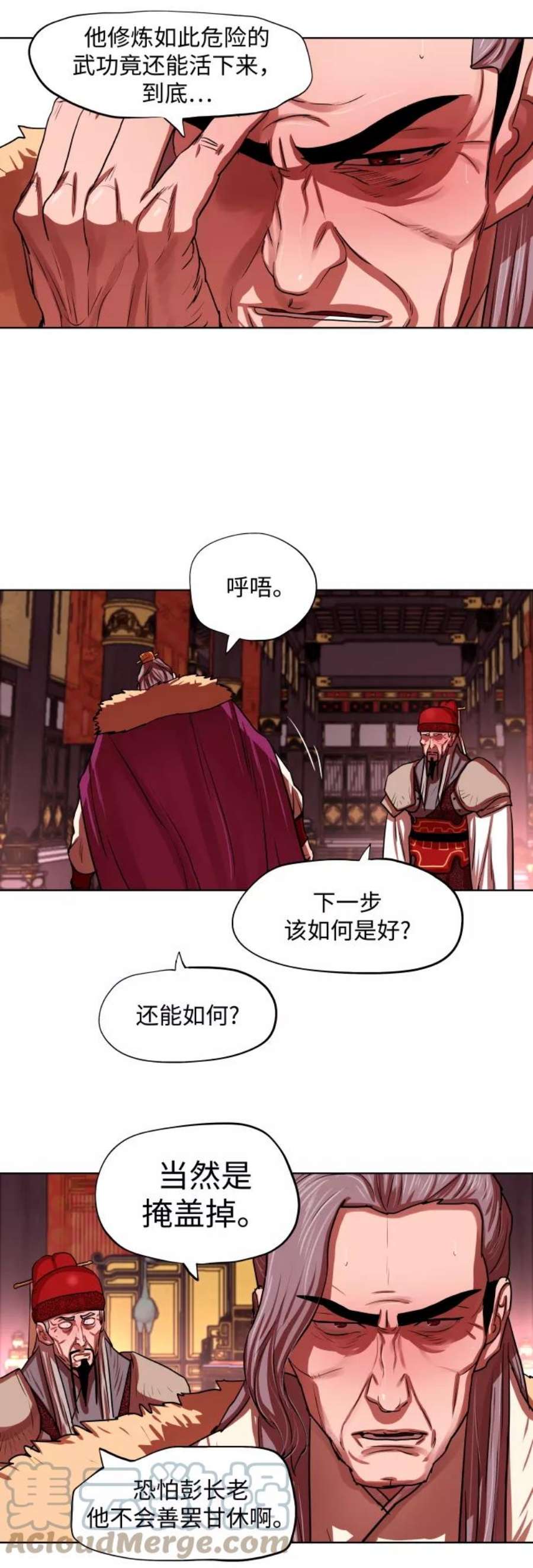 金牌护卫130话