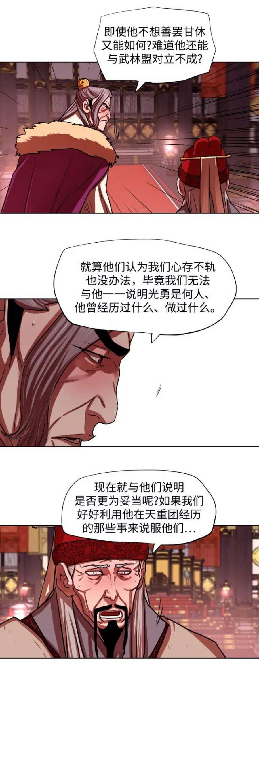 金牌护卫130话